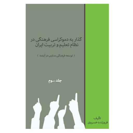 تعلیم و تربیت