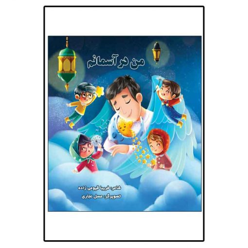 کتاب-شعر-کودک