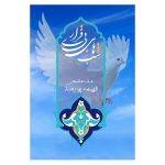 شب های بی قراری